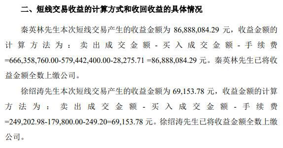截图自牧原股份公告。