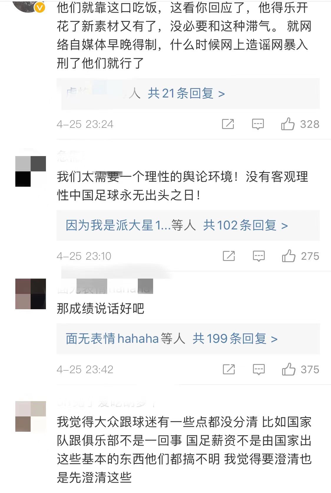 网友评论截图