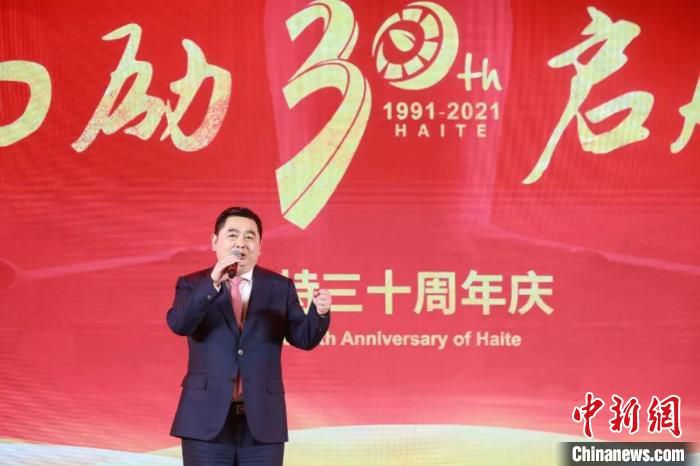 2021年，李飚在海特集团三十周年庆上致辞。　受访者 供图