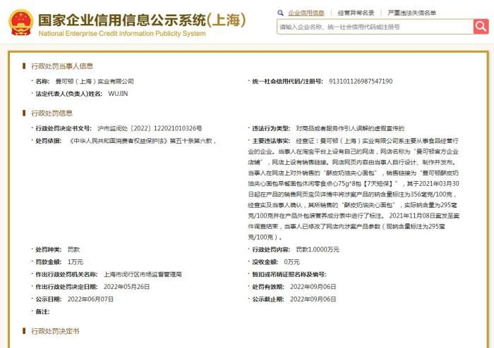 图自国家企业信用信息公示系统网站