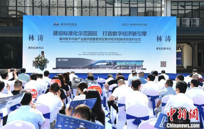 福州市晋安区委书记林涛致辞。　王东明 摄