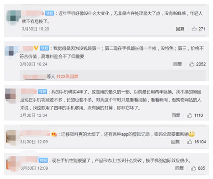 部分网友讨论为啥不换新手机。微博截图