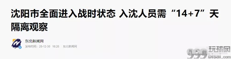 注意！回国更难了！部分省份隔离规定更新！最长隔离期28天！！