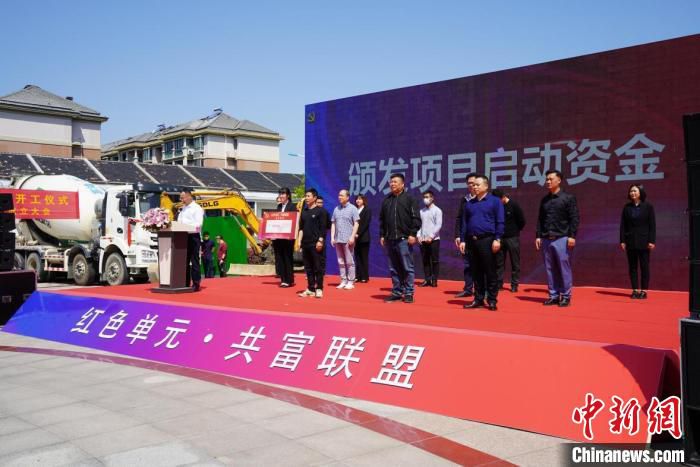 岱山县村级集体经济项目集中开工仪式。　岱山县委组织部供图
