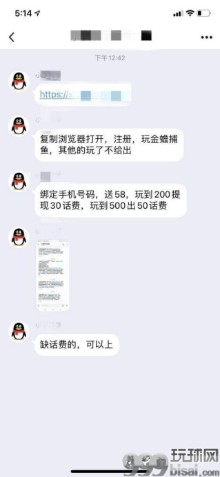 网络新型灰色产业的营利与运作：薅羊毛成为主流