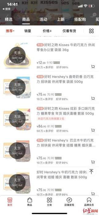 图据好时京东旗舰店。