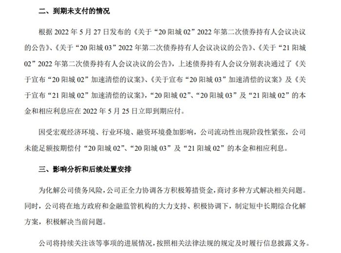 公告截图。