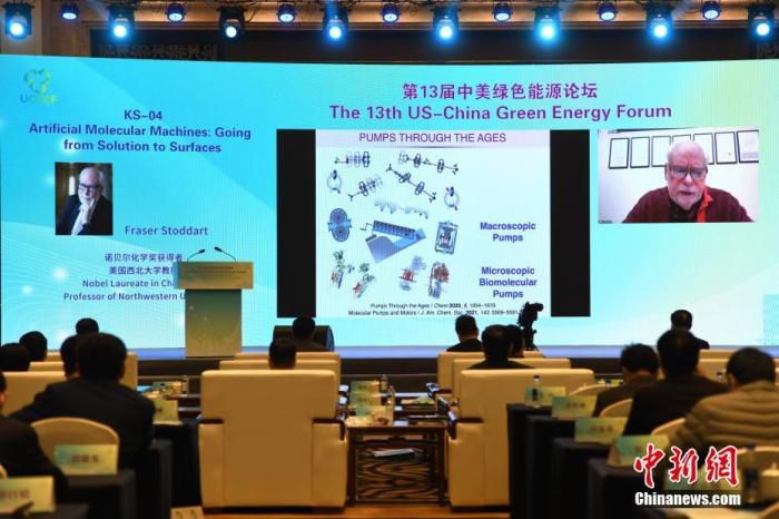 图为美国诺贝尔化学奖得主弗雷泽·司徒塔特通过视频作主旨演讲。 中新社记者 王东明 摄