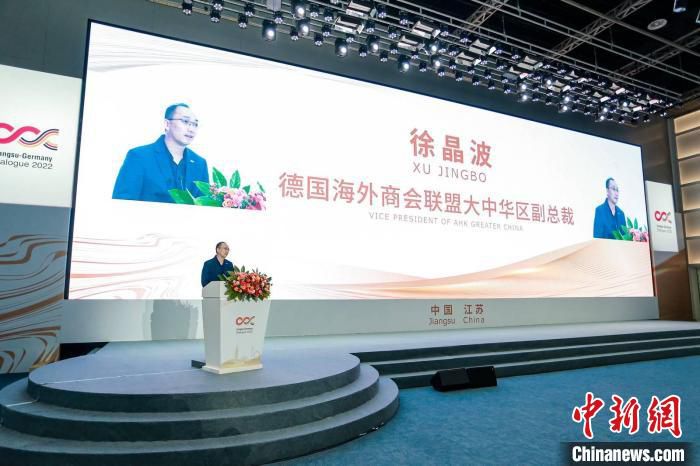 德国海外商会联盟大中华区副总裁徐晶波致辞。　唐娟 摄