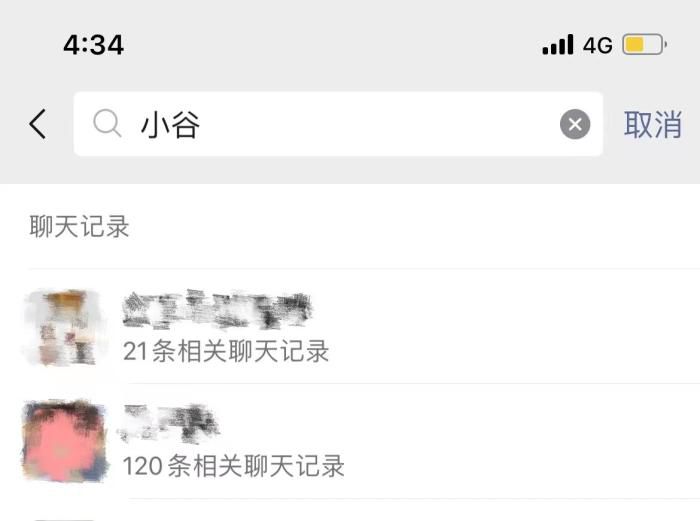 田悦与朋友的聊天记录。受访者供图。