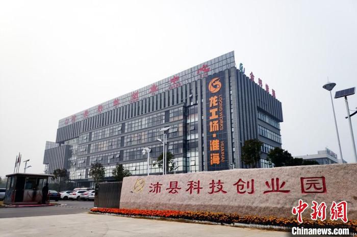 沛县科技创业园。　沛县县委宣传部供图