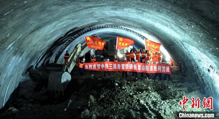 自宜高铁板栗山隧道贯通现场。　刘忠俊 摄