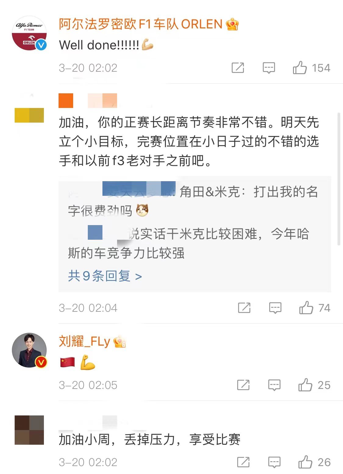 网友评论截图。