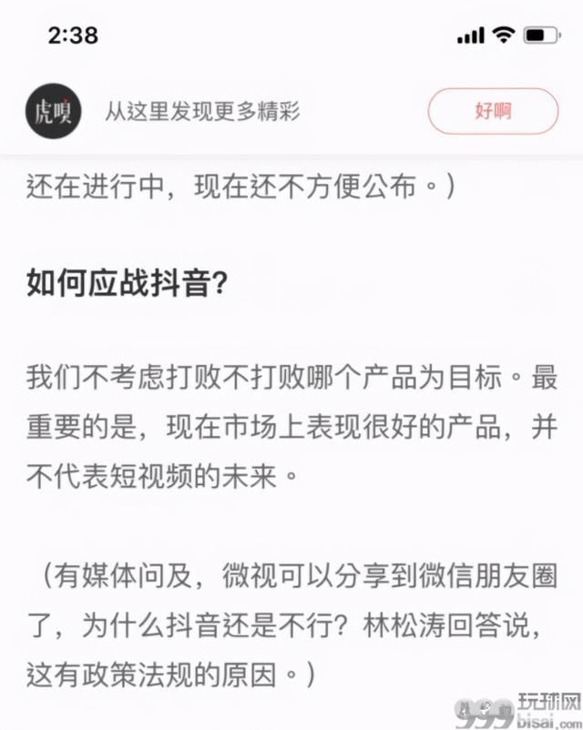 腾讯要用视频号连接一切，也包括色情黑产吗