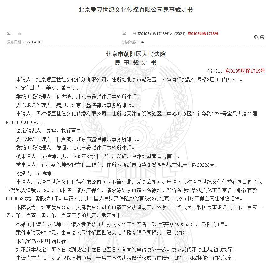 图自中国裁判文书网