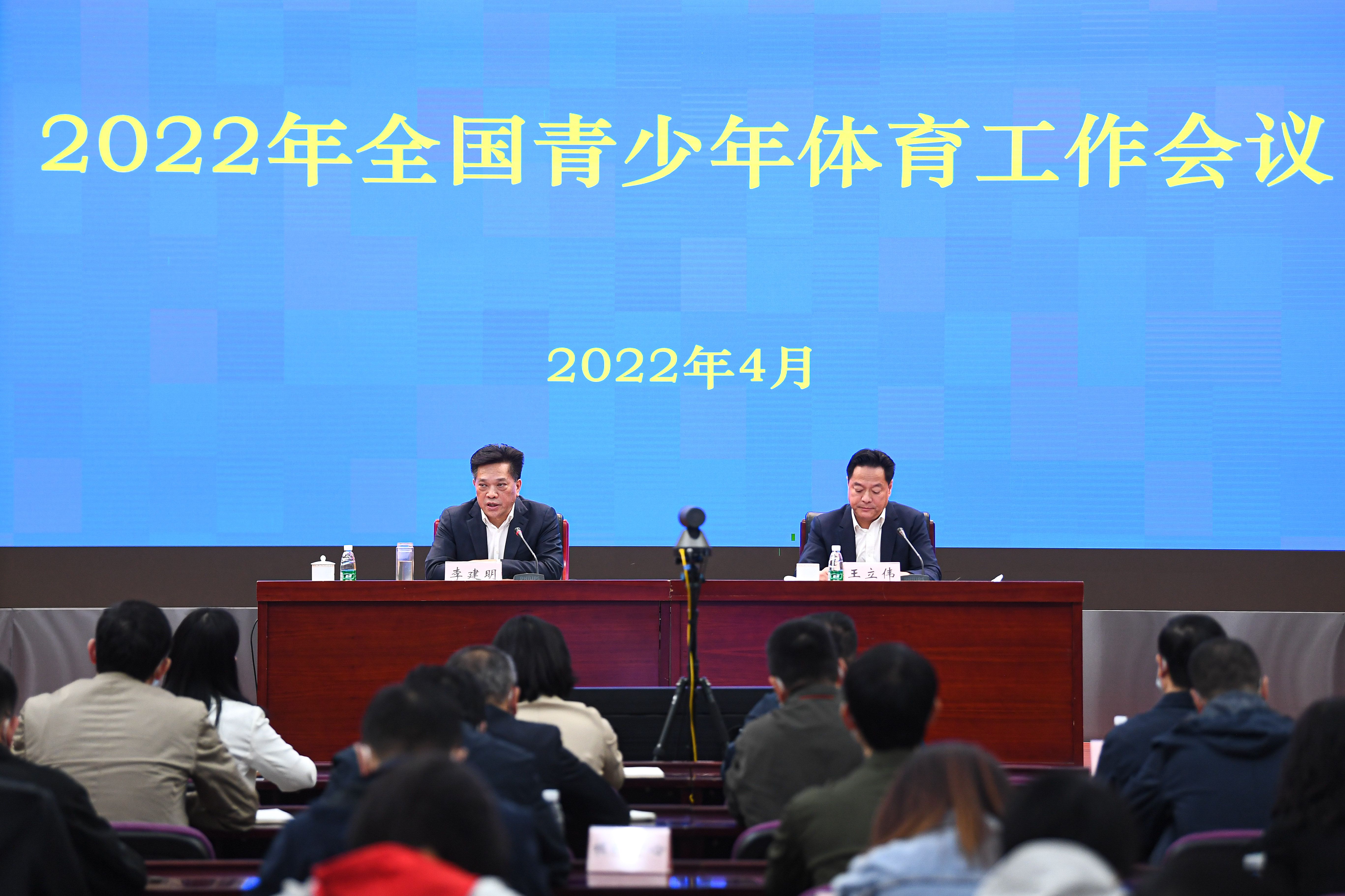 2022年全国青少年体育工作会议。 图片来源：中国体育报