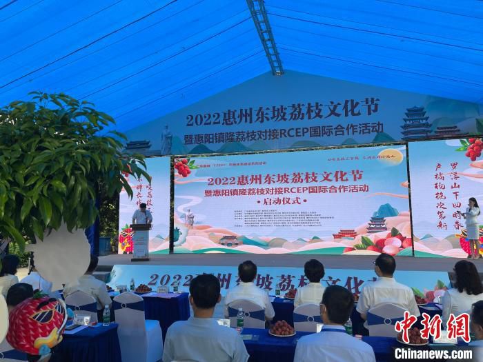 图为2022惠州东坡荔枝文化节启动仪式 宋秀杰 摄