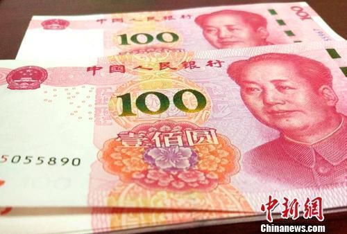 人民币资料图。中新网记者 李金磊 摄
