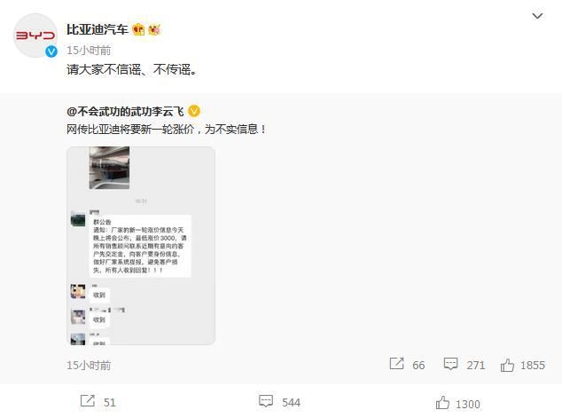 截图自微博