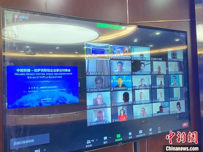 会议采取视频对接形式磋商洽谈。　李子良 摄