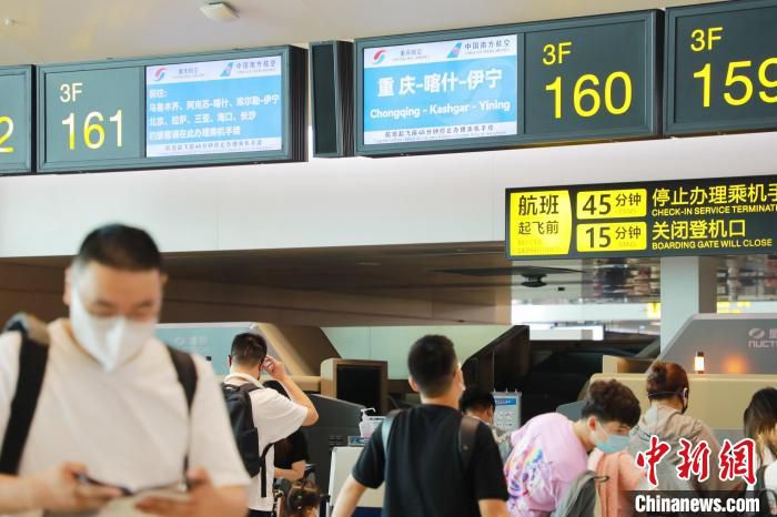 图为旅客正在办理值机。　重庆江北国际机场供图