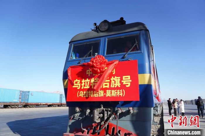 图为乌拉特后旗中欧班列。　乌拉特后旗政府供图(资料图)