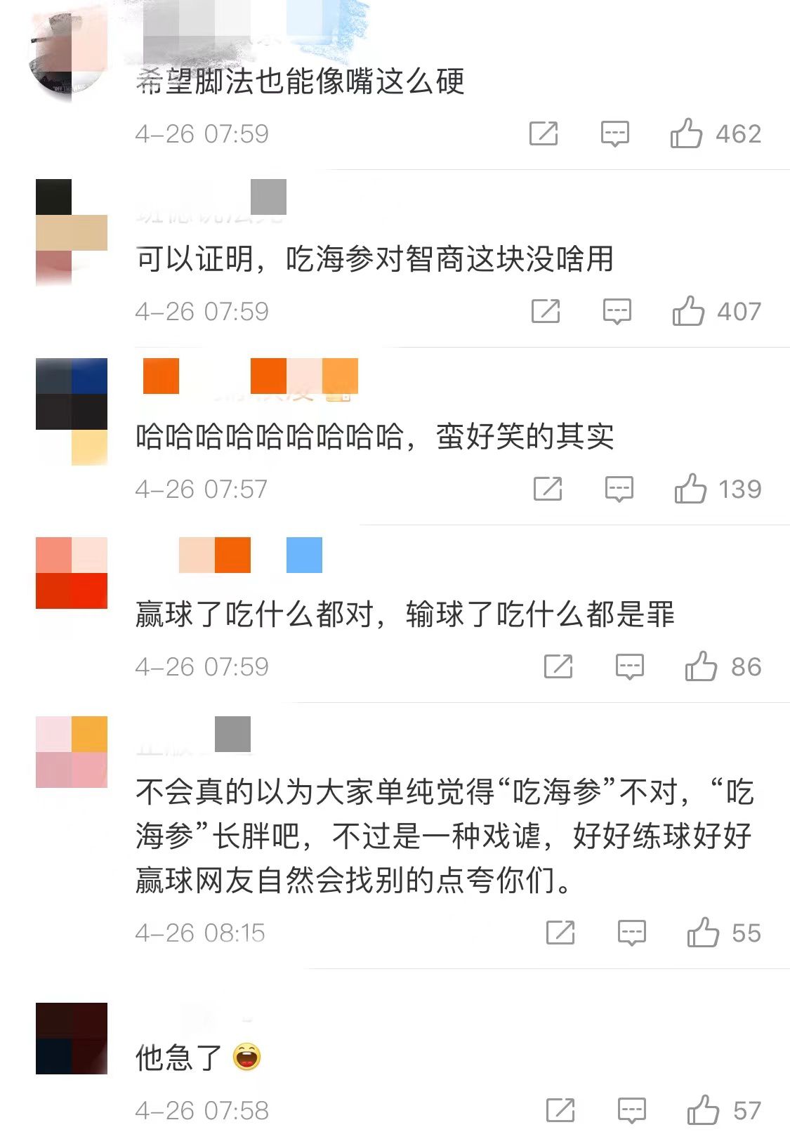 网友评论截图