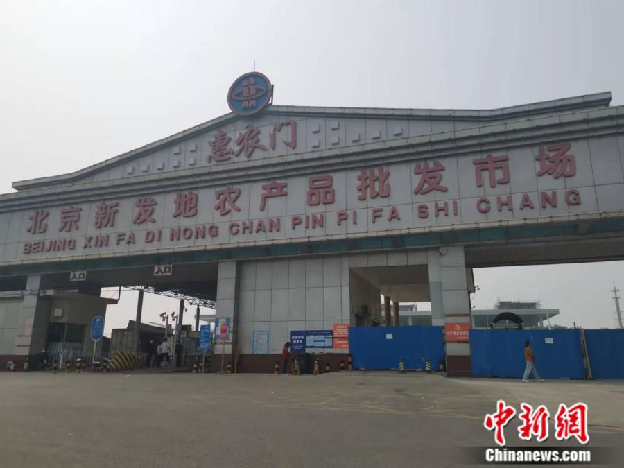 北京新发地。谢艺观 摄