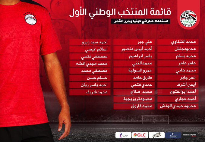 埃及非预赛28人名单：萨拉赫、埃尔内尼在列