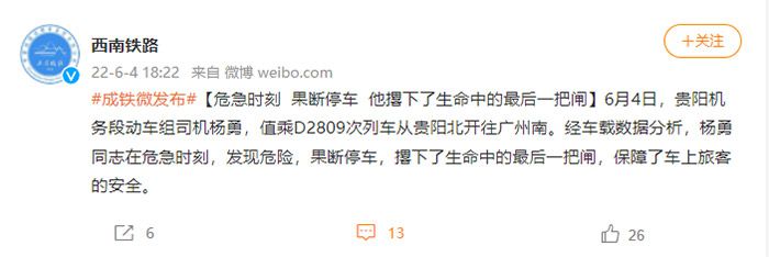 图片来源：微博截图。