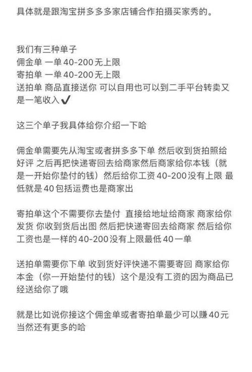 招聘“试衣员”工作人员发布的三种接单方式。