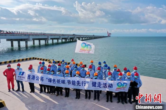 “共建清洁美丽世界”系列活动 华电西港项目提供