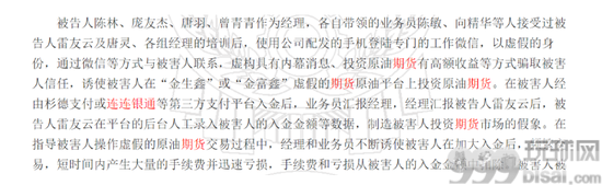 司法审判书中的连连支付：曾服务过几十家非法集资、赌博等平台