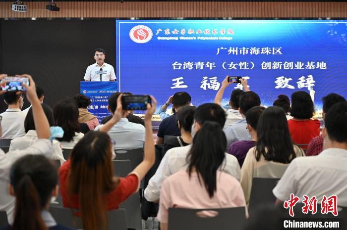 图为海珠区委常委、统战部部长王福军致辞 中新社陈楚红 摄