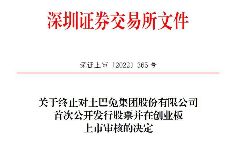 图自深交所网站