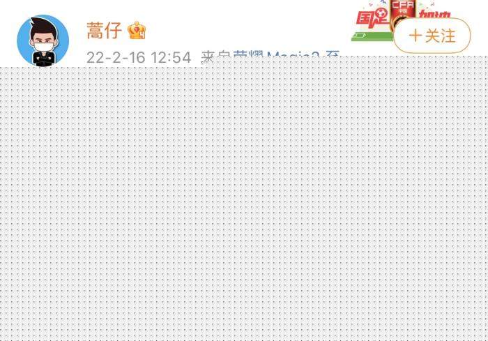 蒿俊闵曾在社交媒体上讨薪。