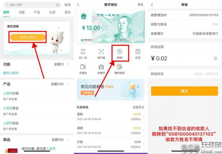 农行充数字人民币-领10元微信立减金