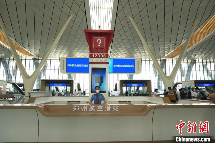 图为郑州航空港站服务台。　韩章云 摄