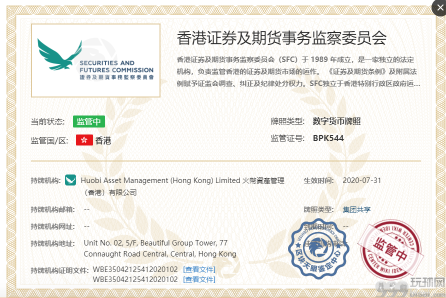 入圈必看——全球排名前五的区块链交易所注册地、牌照解析   