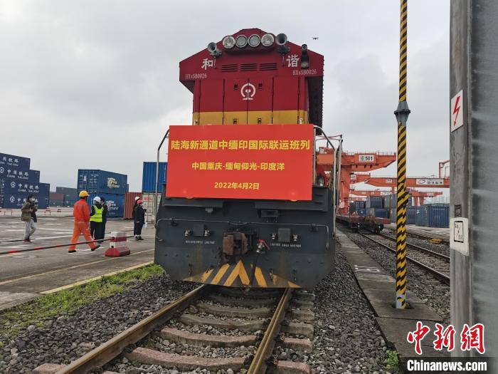 图为陆海新通道中缅印国际联运班列首发现场。　张旭 摄