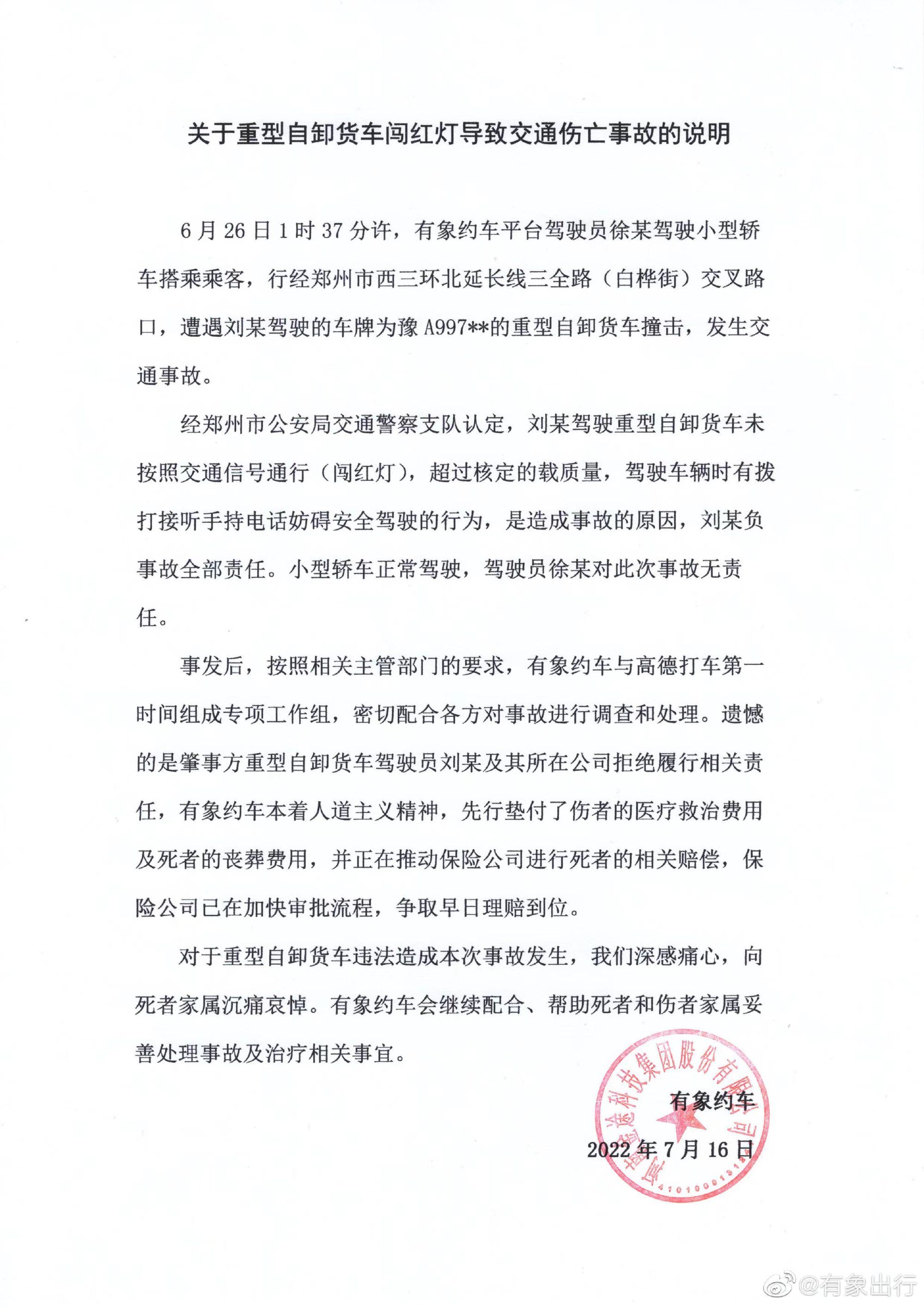 图自微博