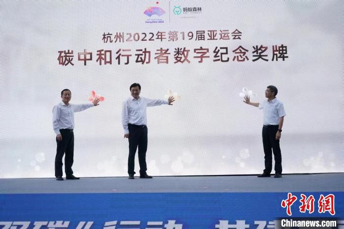 “杭州2022年第19届亚运会碳中和行动者数字纪念奖牌”发布。　沈焕壮 摄
