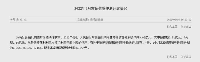 央行官网截图。