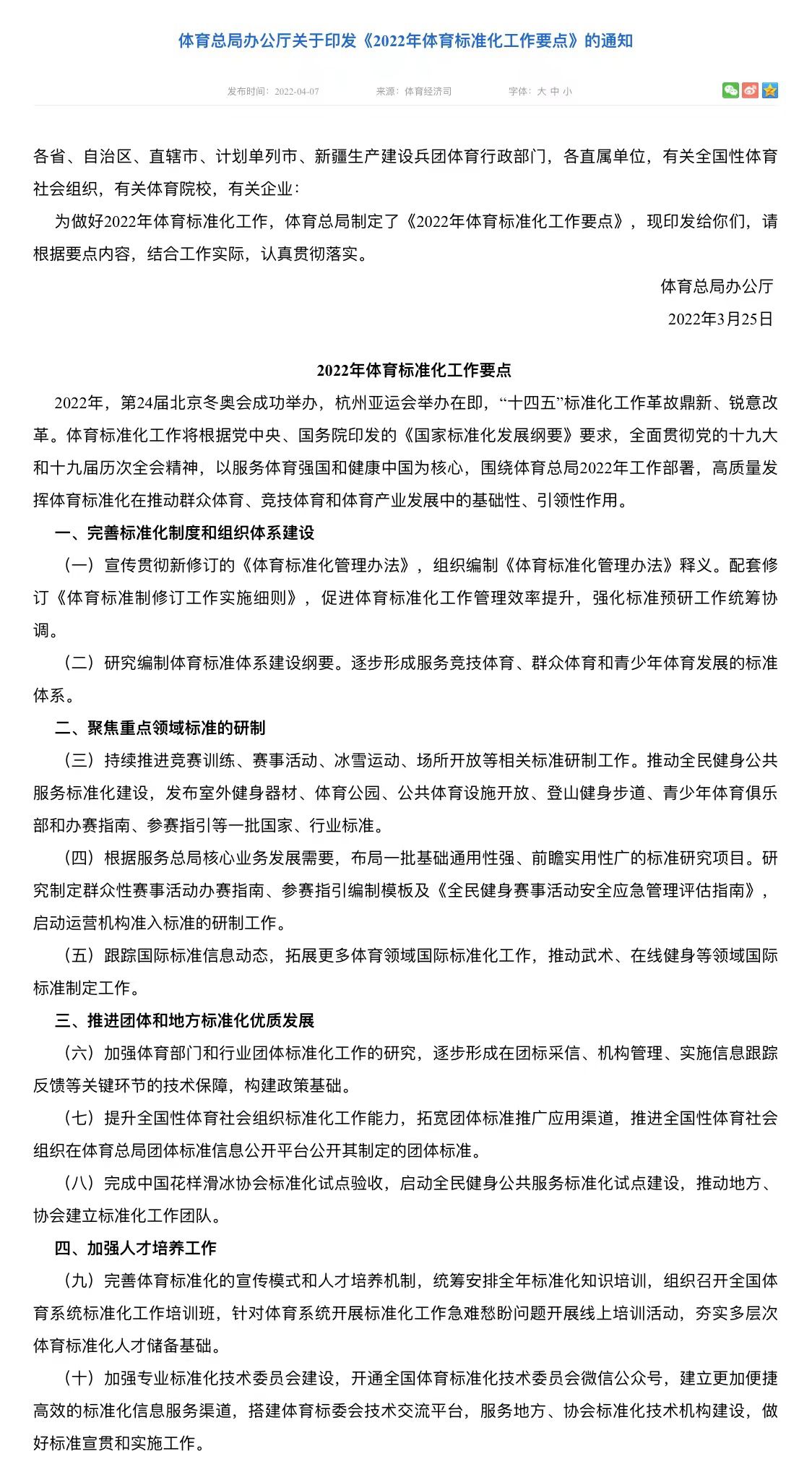 通知截图