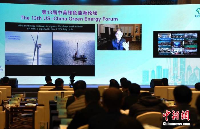 图为诺贝尔物理学奖得主、美国能源部原部长朱棣文通过视频作主旨演讲。 中新社记者 王东明 摄