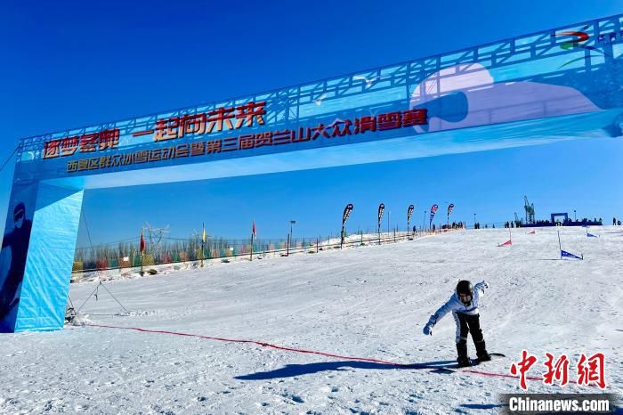 滑雪爱好者“驰骋”雪场。　李佩珊 摄