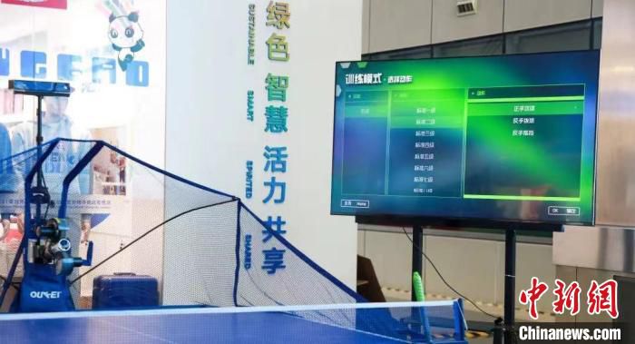 智能乒乓球教练系统。　成都市科技局供图