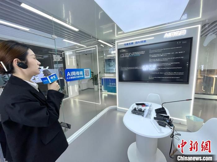 上海数字长宁体验馆内的科大讯飞AI同传间 樊中华 摄