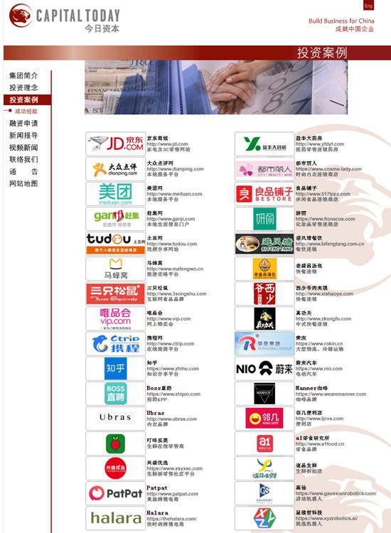 今日资本官网截图。
