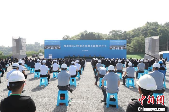 开工仪式现场。　四川水利厅信息中心供图